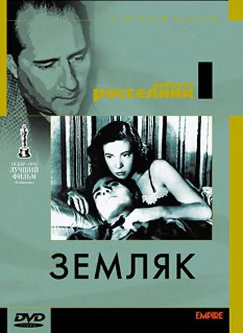Земляк / Paisà (1946) фильм смотреть онлайн в хорошем качестве