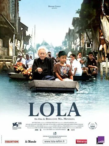 Лола / Lola (2009) фильм смотреть онлайн в хорошем качестве