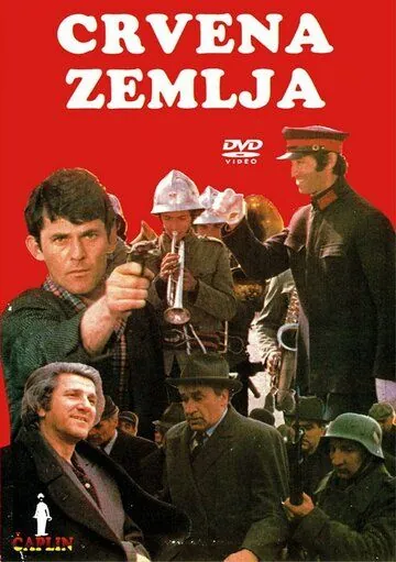 Обагренная земля / Crvena zemlja (1975) фильм смотреть онлайн в хорошем качестве