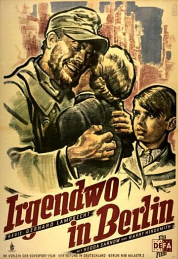Где-то в Берлине / Irgendwo in Berlin (1946) фильм смотреть онлайн в хорошем качестве