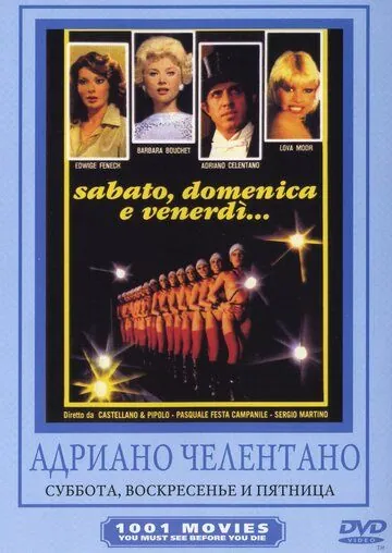 Суббота, воскресенье и пятница / Sabato, domenica e venerdì (1979) фильм смотреть онлайн Суббота, воскресенье и пятница / Sabato, domenica e venerdì (1979) фильм смотреть онлайн в хорошем качестве