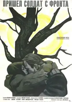 Пришел солдат с фронта (1972) фильм смотреть онлайн Пришел солдат с фронта (1972) фильм смотреть онлайн в хорошем качестве