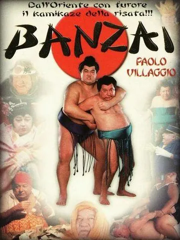 Банзай / Banzai (1997) фильм смотреть онлайн Банзай / Banzai (1997) фильм смотреть онлайн в хорошем качестве