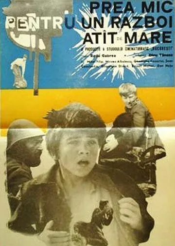 Слишком маленький для такой большой войны / Prea mic pentru un razboi atît de mare (1969) фильм смотреть онлайн в хорошем качестве