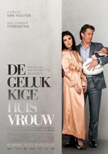 Счастливая домохозяйка / De gelukkige huisvrouw (2010) фильм смотреть онлайн в хорошем качестве