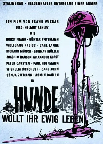 Собаки, хотите жить вечно? / Hunde, wollt ihr ewig leben (1959) фильм смотреть онлайн в хорошем качестве