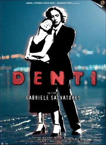 Зубы / Denti (2000) фильм смотреть онлайн в хорошем качестве