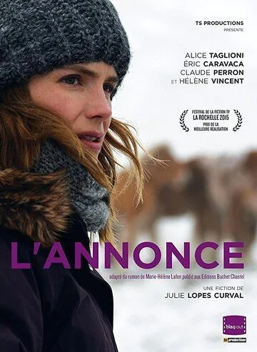 Объявление / L'annonce (2015) фильм смотреть онлайн в хорошем качестве