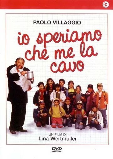 Я надеюсь, что выкарабкаюсь / Io speriamo che me la cavo (1992) фильм смотреть онлайн в хорошем качестве
