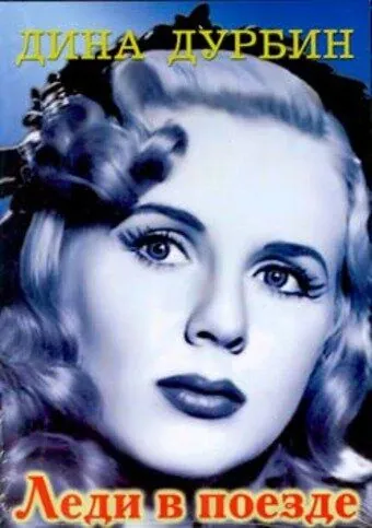 Леди в поезде / Lady on a Train (1945) фильм смотреть онлайн Леди в поезде / Lady on a Train (1945) фильм смотреть онлайн в хорошем качестве