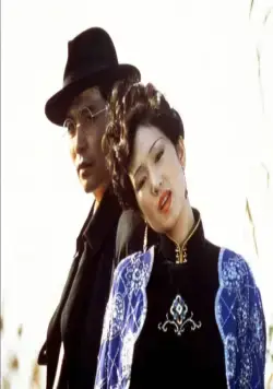 Шанхайская триада (1995) в хорошем качестве смотреть онлайн Шанхайская триада (1995) фильм в хорошем качестве смотреть онлайн