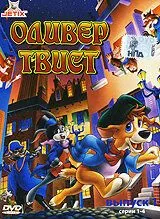 Оливер Твист / The Adventures of Oliver Twist (1991) мультфильм смотреть онлайн Оливер Твист / The Adventures of Oliver Twist (1991) мультфильм смотреть онлайн в хорошем качестве