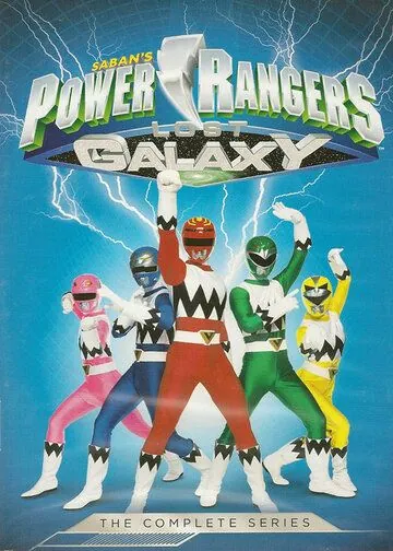 Могучие рейнджеры: Потерянная галактика / Power Rangers Lost Galaxy (1999) cериал смотреть онлайн в хорошем качестве