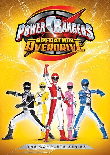 Могучие рейнджеры: Операция «Молния» / Power Rangers Operation Overdrive (2007) cериал смотреть онлайн в хорошем качестве
