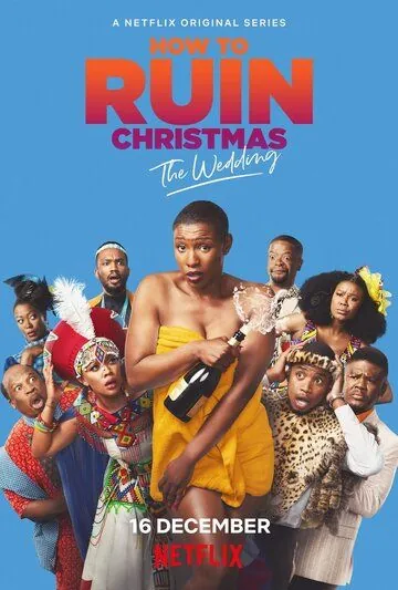 Как испортить всем праздники: Свадьба / How to Ruin Christmas: The Wedding (2020) cериал смотреть онлайн в хорошем качестве