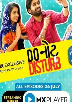 Do Not Disturb (2019) cериал смотреть онлайн Do Not Disturb (2019) cериал смотреть онлайн в хорошем качестве