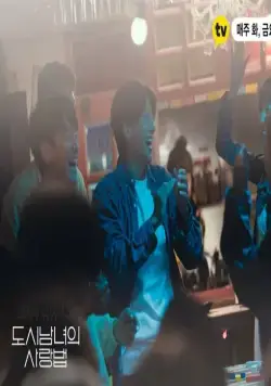 Любовь в большом городе (2020) смотреть онлайн Любовь в большом городе (2020) сериал смотреть онлайн