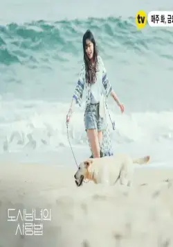 Любовь в большом городе (2020) смотреть онлайн бесплатно Любовь в большом городе (2020) сериал смотреть онлайн бесплатно