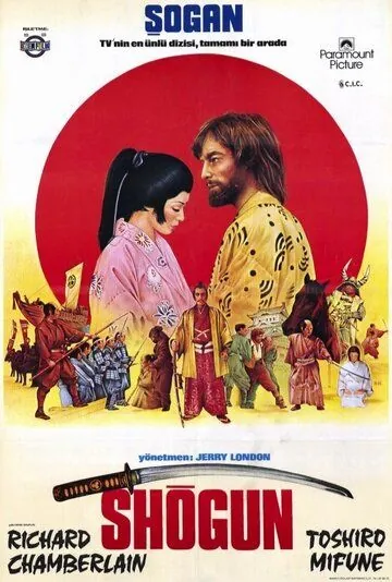 Сёгун / Shogun (1980) фильм смотреть онлайн в хорошем качестве