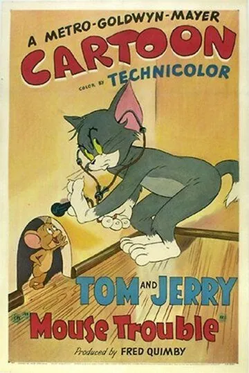 Неуловимый мышонок / Mouse Trouble (1944) мультфильм смотреть онлайн в хорошем качестве