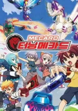 Мекард / Mecard (2018) мультфильм смотреть онлайне бесплатно Смотреть Мекард / Mecard(2018) мультфильм в онлайне бесплатно