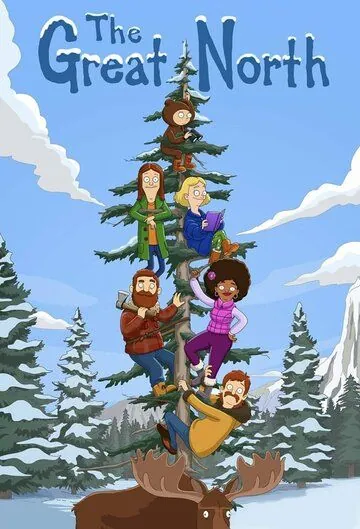 Великий Север / The Great North (2021) мультфильм смотреть онлайн Великий Север / The Great North (2021) мультфильм смотреть онлайн в хорошем качестве