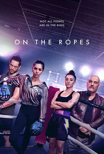 На канатах / On the Ropes (2018) cериал смотреть онлайн На канатах / On the Ropes (2018) cериал смотреть онлайн в хорошем качестве