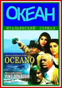 Океан / Oceano (1989) cериал смотреть онлайне бесплатно Смотреть Океан / Oceano(1989) cериал в онлайне бесплатно