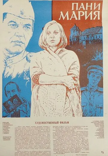 Пани Мария (1979) фильм смотреть онлайн в хорошем качестве