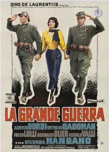 Большая война / La grande guerra (1959) фильм смотреть онлайн в хорошем качестве