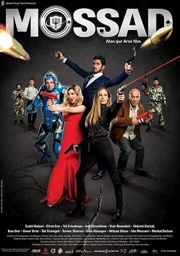 Mossad / Mossad (2019) фильм смотреть онлайн в хорошем качестве