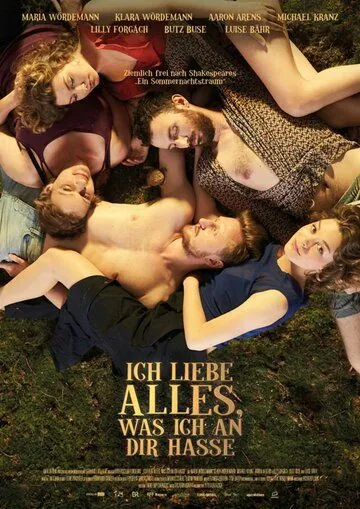 Я люблю всё, что ненавижу в тебе / Ich liebe alles, was ich an dir hasse (2018) фильм смотреть онлайн в хорошем качестве