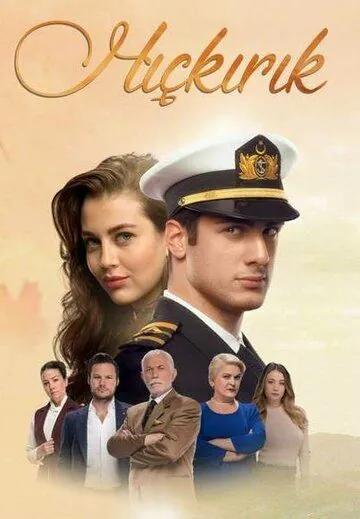 Икота / Hiçkirik (2018) cериал смотреть онлайн в хорошем качестве