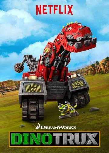 Динотракс / Dinotrux (2015) мультфильм смотреть онлайне бесплатно Смотреть Динотракс / Dinotrux(2015) мультфильм в онлайне бесплатно