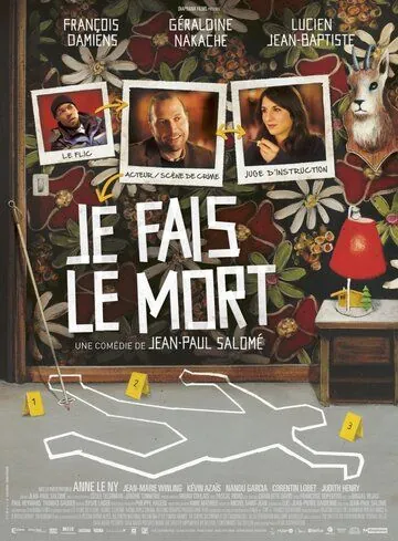 Я изображаю труп / Je fais le mort (2013) фильм смотреть онлайн в хорошем качестве