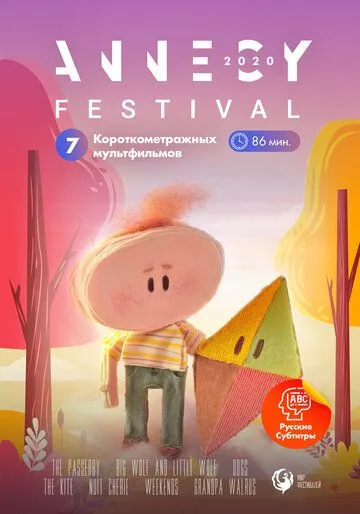 Annecy World / Annecy World (2021) мультфильм смотреть онлайн в хорошем качестве