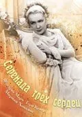 Серенада трех сердец / Design for Living (1933) фильм смотреть онлайн Серенада трех сердец / Design for Living (1933) фильм смотреть онлайн в хорошем качестве