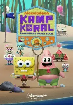Лагерь «Коралл»: Юные годы Губки Боба / Kamp Koral: SpongeBob's Under Years (2021) мультфильм смотреть онлайн Лагерь «Коралл»: Юные годы Губки Боба / Kamp Koral: SpongeBob's Under Years (2021) мультфильм смотреть онлайн в хорошем качестве