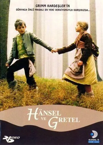 Гензель и Гретель / Hänsel und Gretel (2006) фильм смотреть онлайн в хорошем качестве