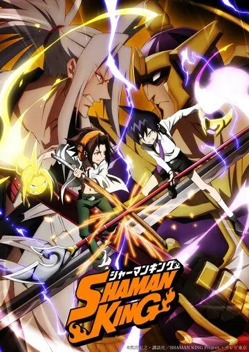 Король шаманов / Shaman King (2021) мультфильм смотреть онлайн Король шаманов / Shaman King (2021) мультфильм смотреть онлайн в хорошем качестве