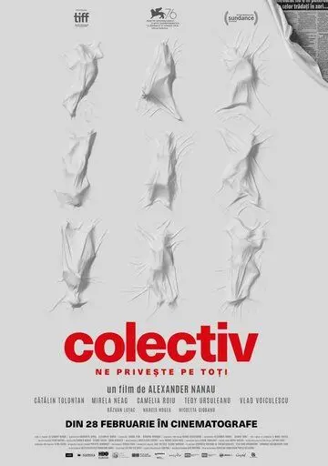 Коллектив / Colectiv (2019) фильм смотреть онлайн в хорошем качестве
