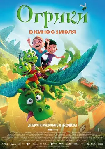 Огрики / The Ogglies (2021) мультфильм смотреть онлайн Огрики / The Ogglies (2021) мультфильм смотреть онлайн в хорошем качестве