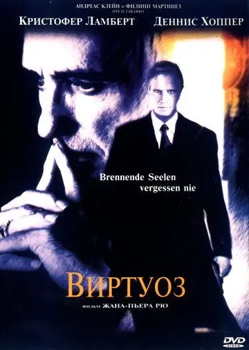 Виртуоз / The Piano Player (2002) фильм смотреть онлайн Виртуоз / The Piano Player (2002) фильм смотреть онлайн в хорошем качестве