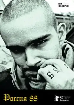 Россия 88 (2009) фильм смотреть онлайн в хорошем качестве