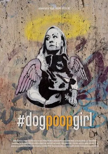 Засранка / #dogpoopgirl (2021) фильм смотреть онлайн в хорошем качестве