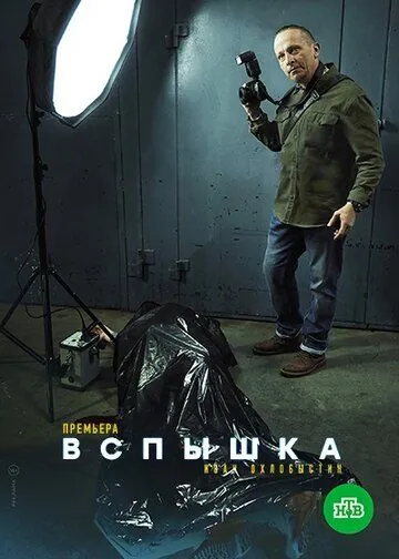 Вспышка (2019) cериал смотреть онлайн Вспышка (2019) cериал смотреть онлайн в хорошем качестве