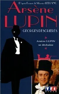 Арсен Люпен / Arsène Lupin (1971) cериал смотреть онлайн Арсен Люпен / Arsène Lupin (1971) cериал смотреть онлайн в хорошем качестве