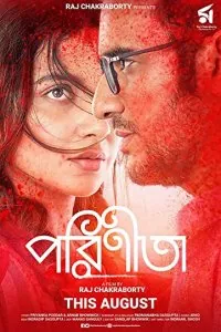 Замужняя женщина / Parineeta (2019) фильм смотреть онлайн Замужняя женщина / Parineeta (2019) фильм смотреть онлайн в хорошем качестве