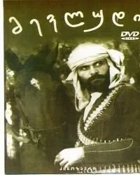 Пять тысяч за голову Мевлуда (1985) фильм смотреть онлайн Пять тысяч за голову Мевлуда (1985) фильм смотреть онлайн в хорошем качестве