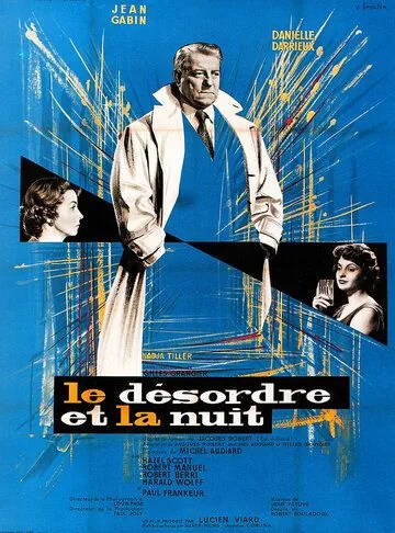 Беспорядок и ночь / Le désordre et la nuit (1958) фильм смотреть онлайн в хорошем качестве